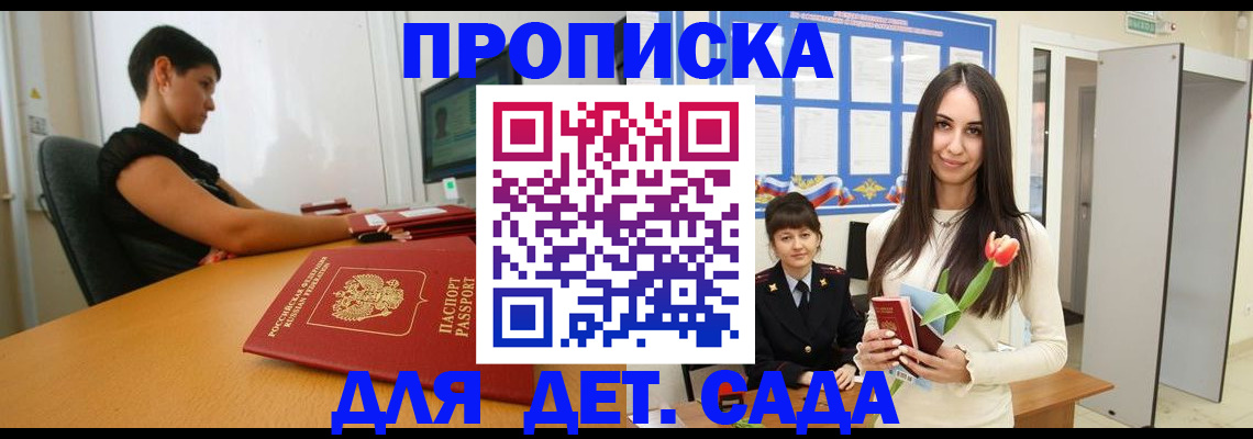 найти адрес прописки в Заринске