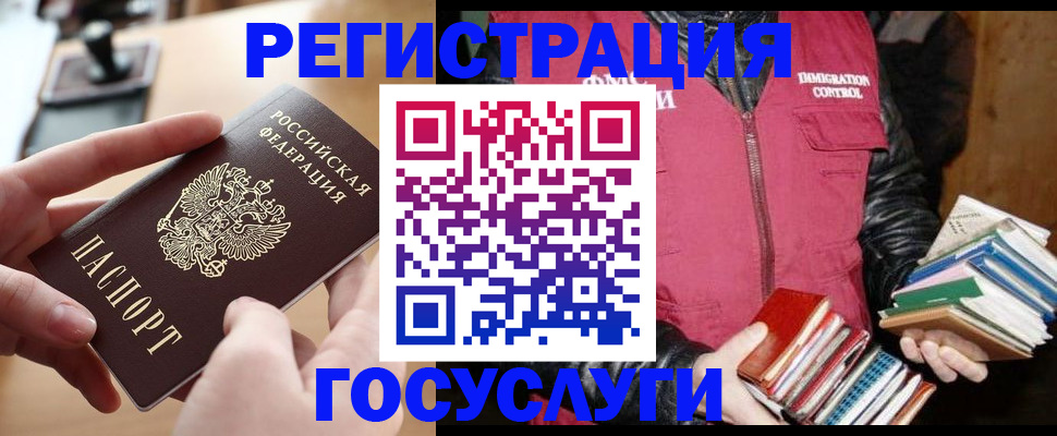 прописка ребенка в Заринске